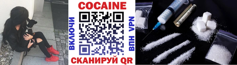 Кокаин Эквадор  Купить  Зерноград 
