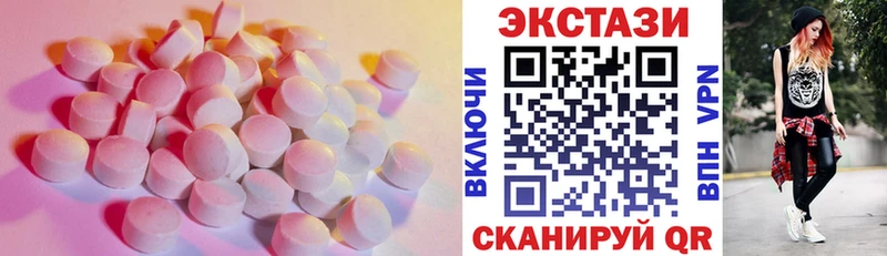 ЭКСТАЗИ 280мг  Купить закладки  Зерноград 