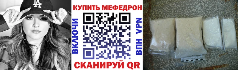 МЕФ 4 MMC  Купить где  Зерноград 